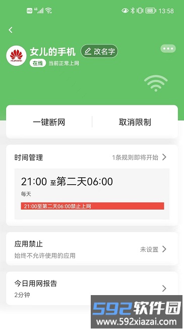 睿易家手机版截图3