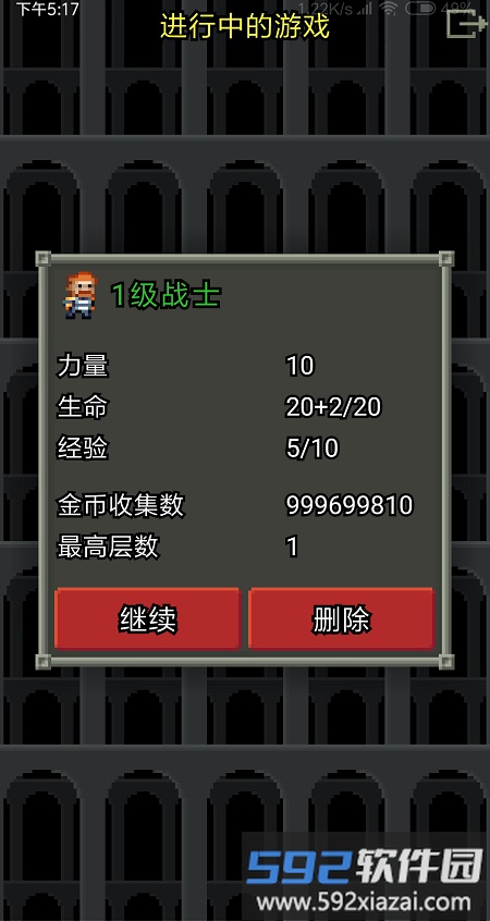 新生像素地牢游戏截图1