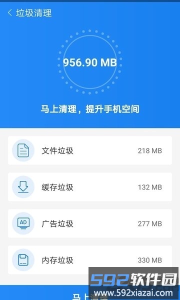 优化盒子app截图3