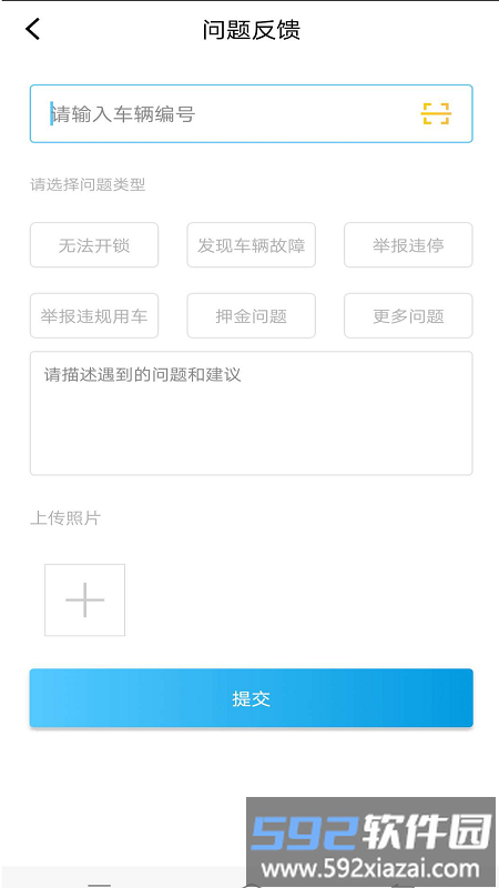 租租侠出行app截图1