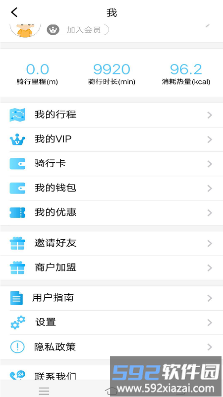 租租侠出行app截图2
