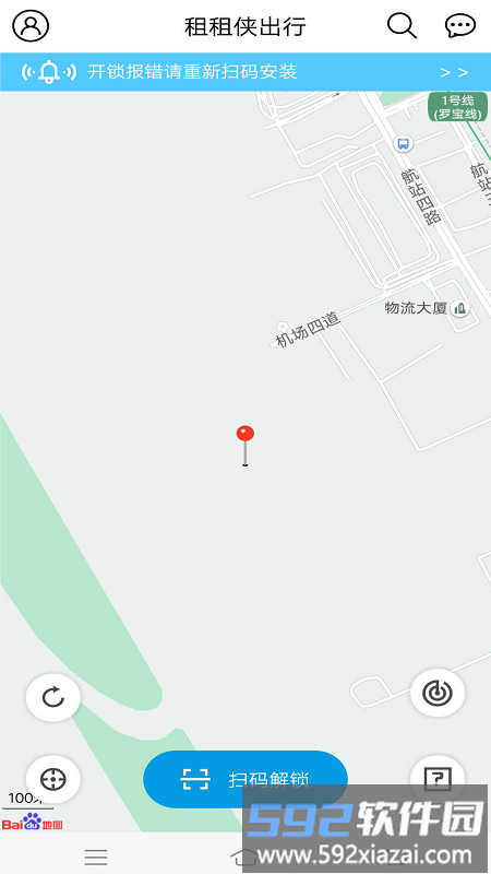 租租侠出行app截图3