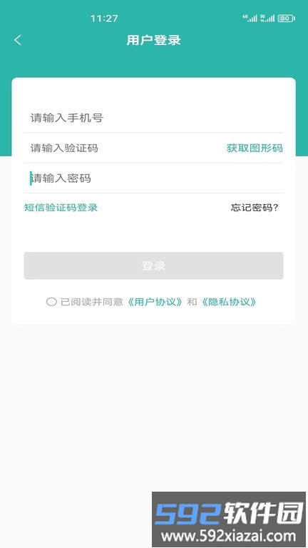 居家颐养app截图4