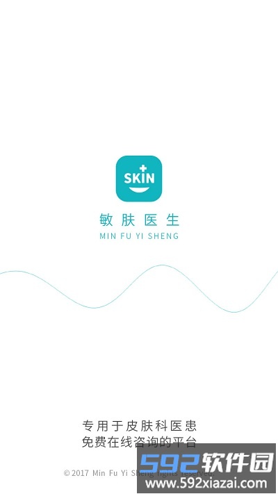 敏肤e生软件截图1