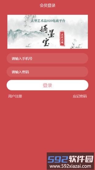 摘墨宝app截图2