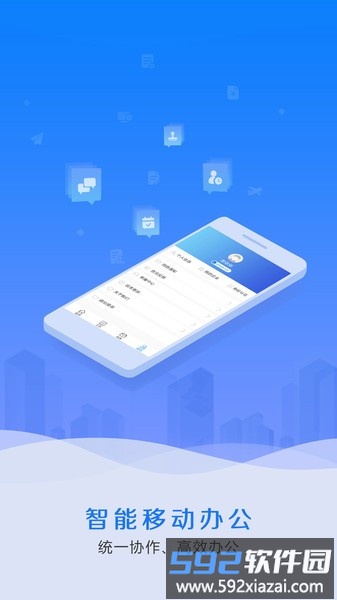 正梵企业版软件截图4