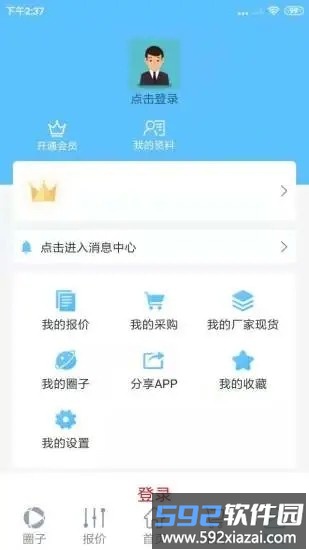 不锈钢交流圈app截图4