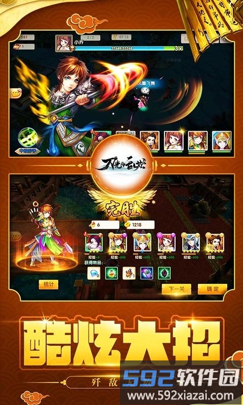刀光与乱世手游截图1