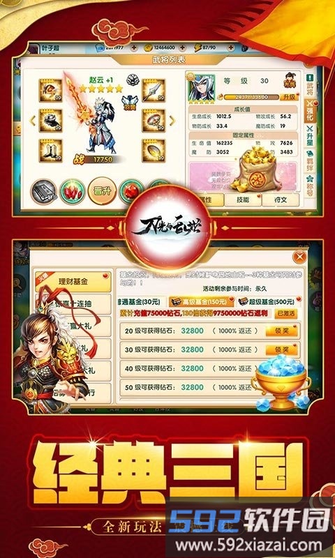 刀光与乱世手游截图3