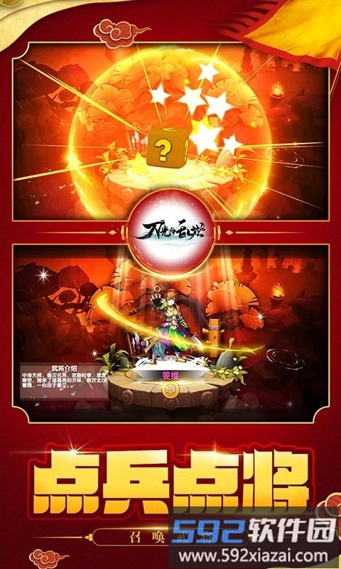 刀光与乱世手游截图4
