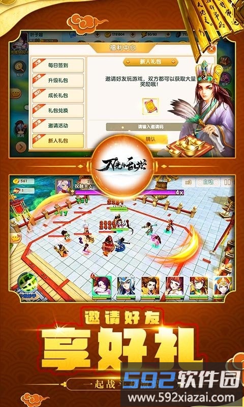 刀光与乱世手游截图5
