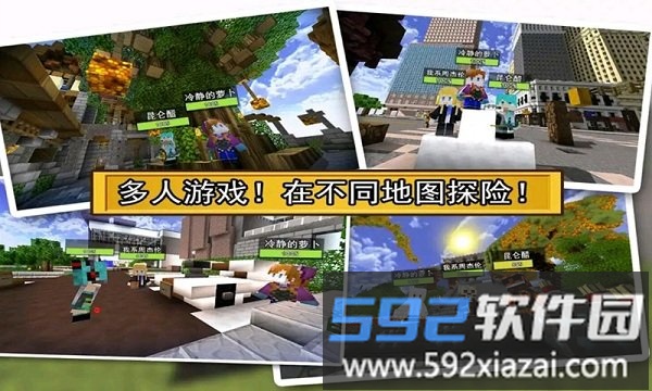 迷你我的沙盒世界游戏截图1