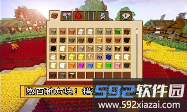 迷你我的沙盒世界游戏截图3