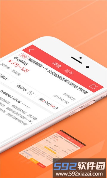 一品威客接单助手客户端截图2