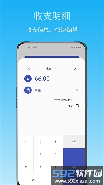 memo记账官方版截图4