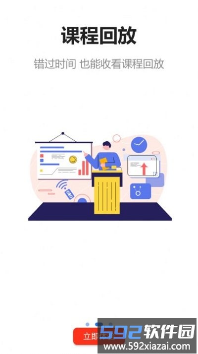 建上英学app截图1