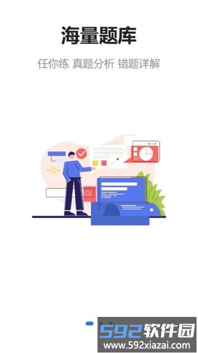 建上英学app截图4