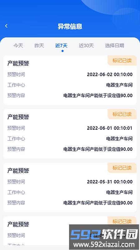 vtmes小家电最新版截图2