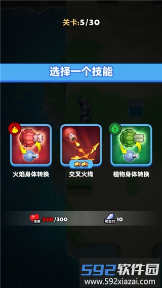 技能组合展示 技能选择界面