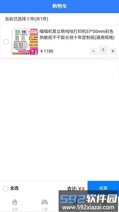 养车侠社区店app截图1
