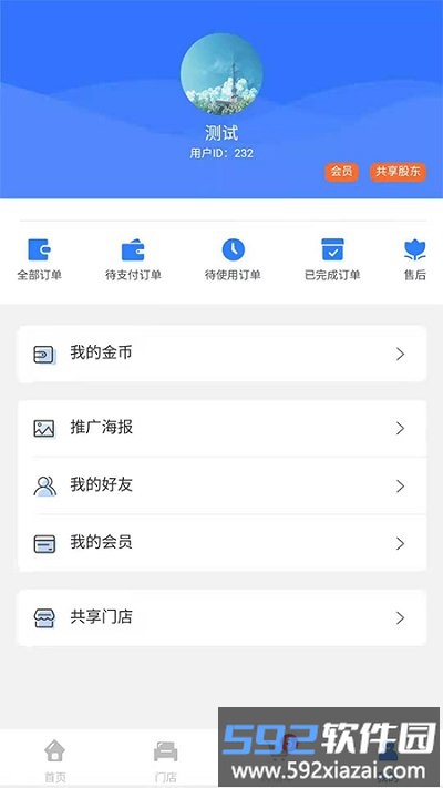 养车侠社区店app截图3