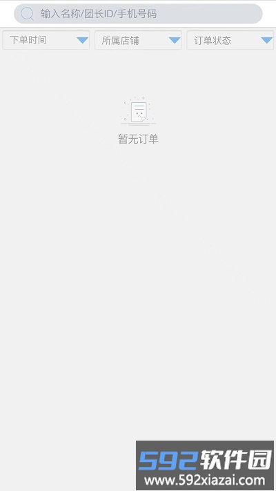 合握商家版app截图1