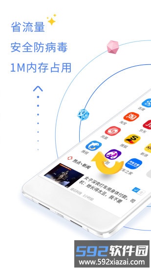 qp浏览器最新版截图1