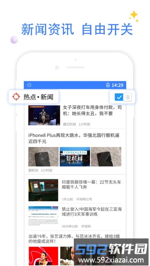 qp浏览器最新版截图2