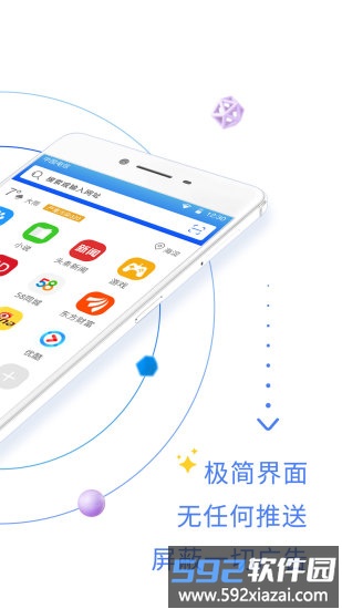 qp浏览器最新版截图3