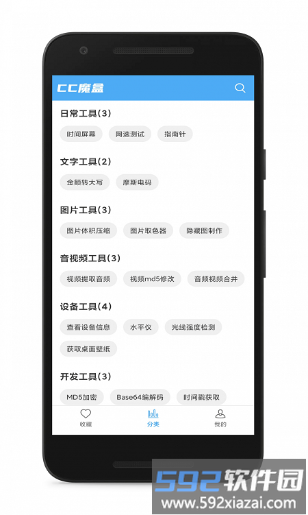 cc魔盒电视剧免费软件截图1