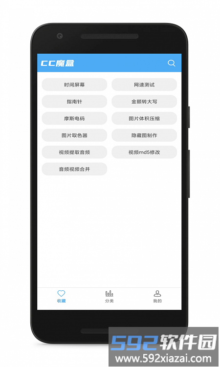 cc魔盒电视剧免费软件截图2