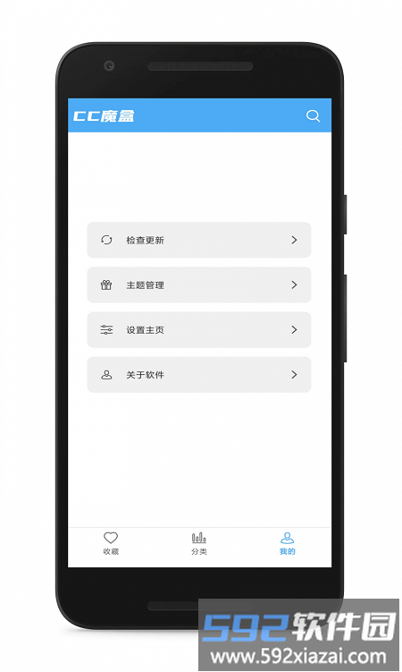 cc魔盒电视剧免费软件截图3