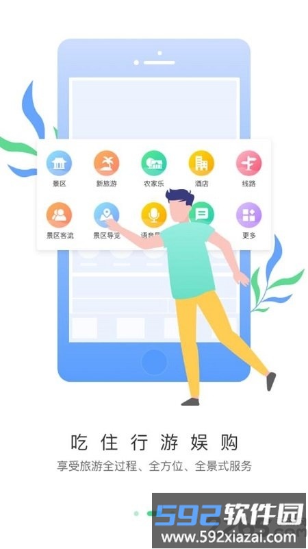 掌游成都app截图1