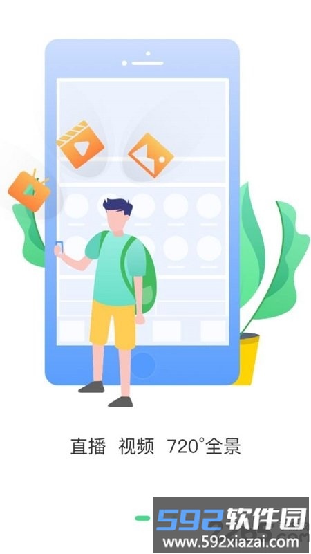 掌游成都app截图2