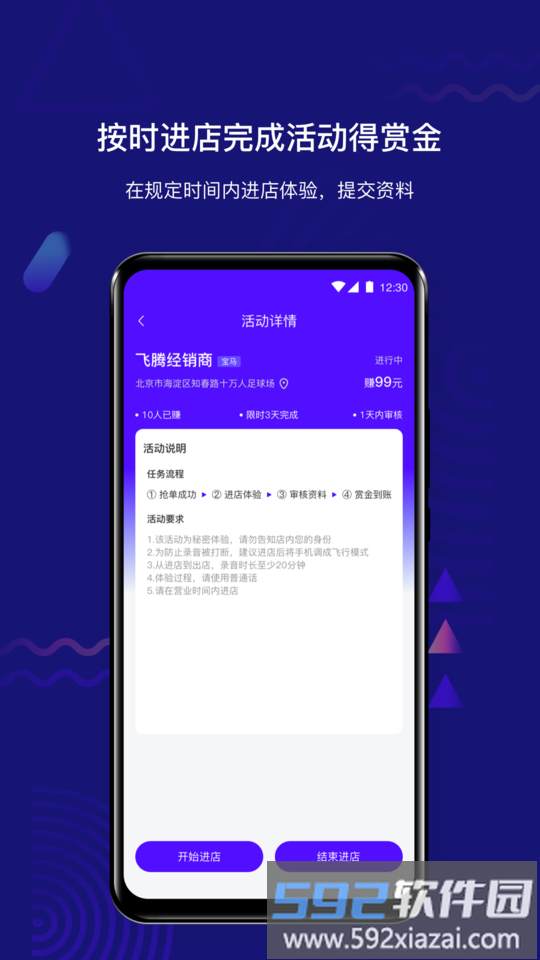 探店宝app截图1
