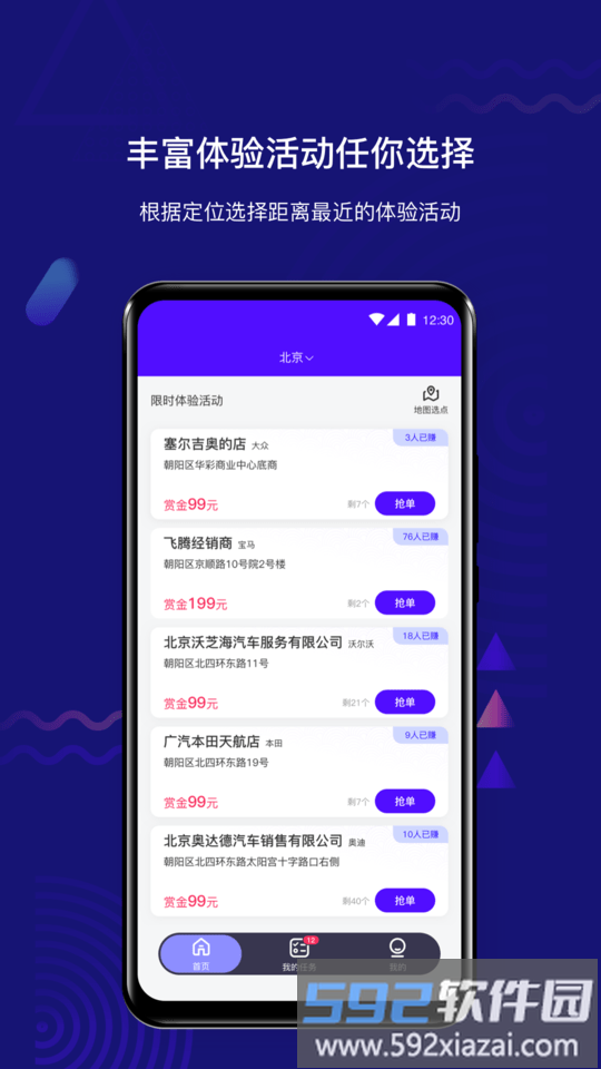 探店宝app截图2