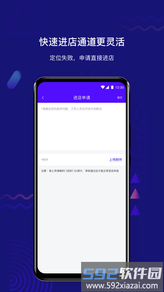 探店宝app截图3