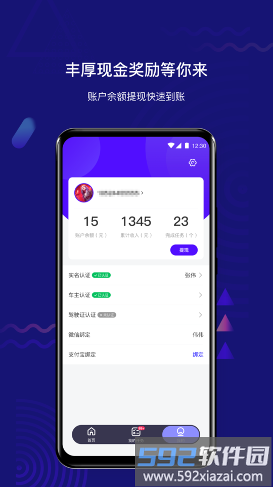 探店宝app截图4