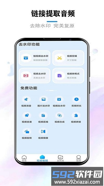 音乐裁剪免费软件截图2