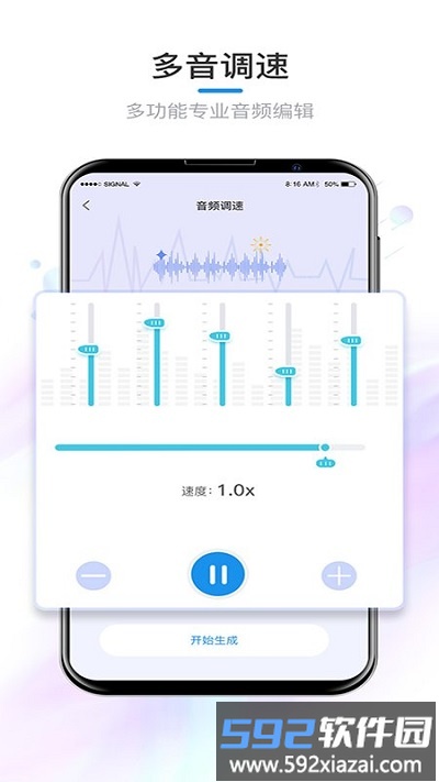 音乐裁剪免费软件截图3