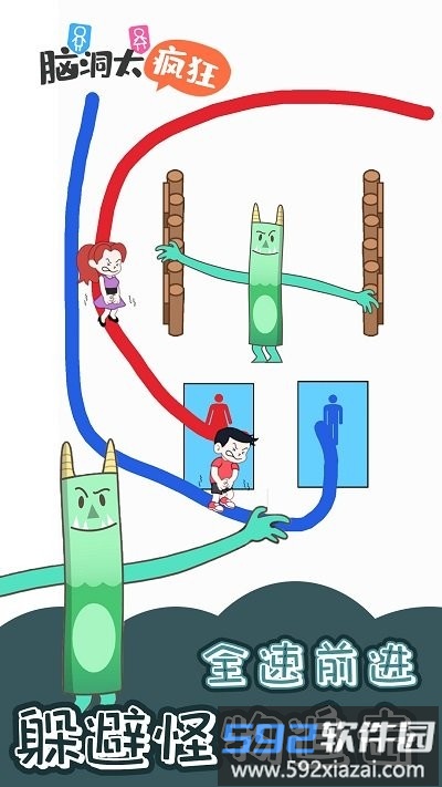 脑洞太疯狂手机版截图5