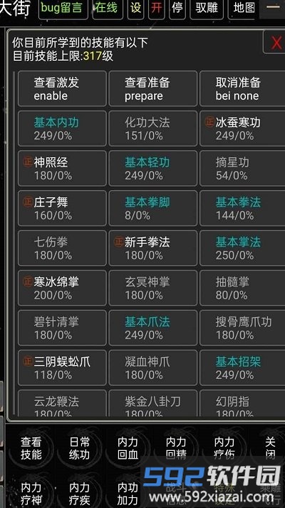 谁与争锋游戏截图2