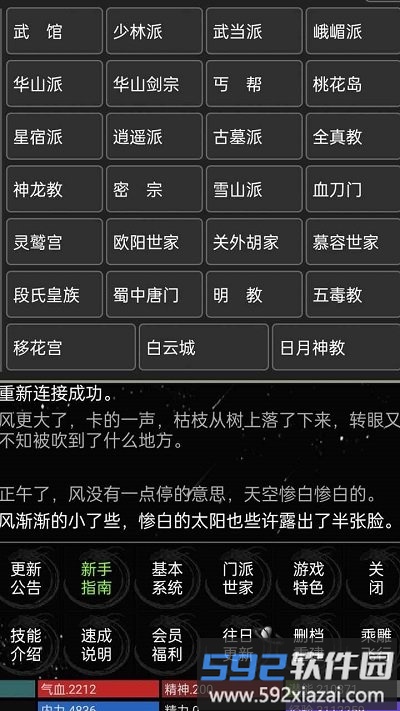 谁与争锋游戏截图3