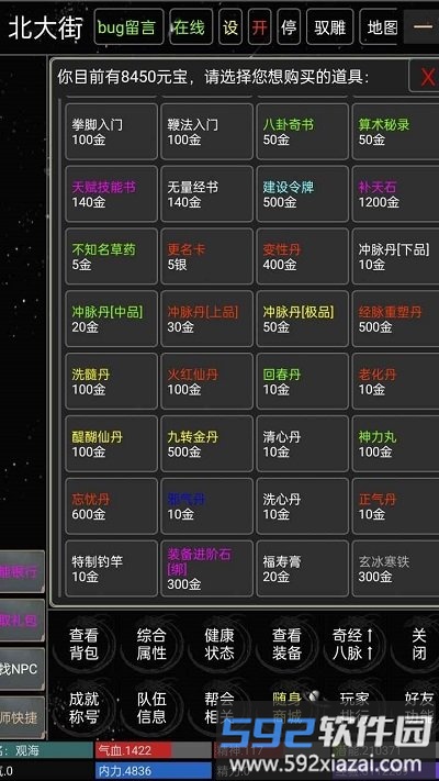 谁与争锋游戏截图4