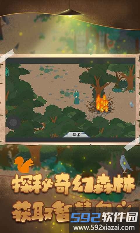 德鲁伊最新版截图1