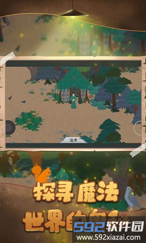 德鲁伊最新版截图4