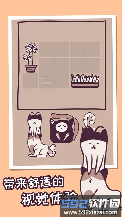 我的小猫贼好看手机版截图1
