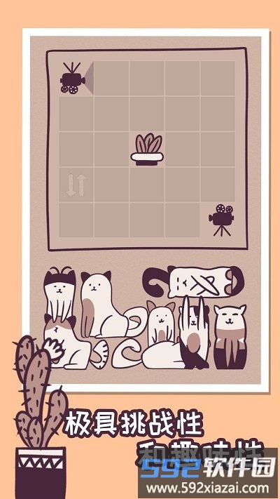 我的小猫贼好看手机版截图3
