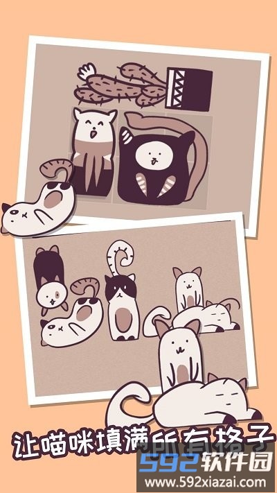 我的小猫贼好看手机版截图4