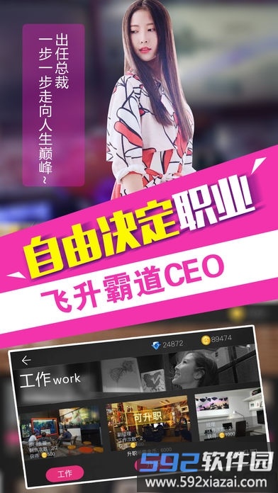 恋爱公寓3手游截图3